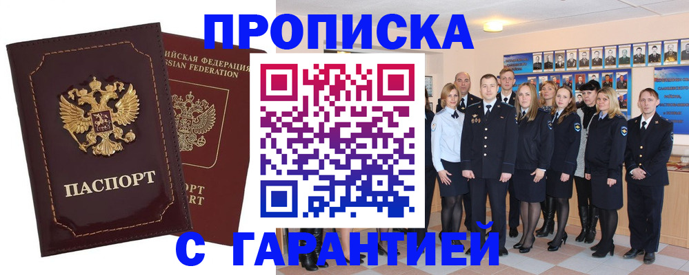 временная регистрация для всех в Кимрах