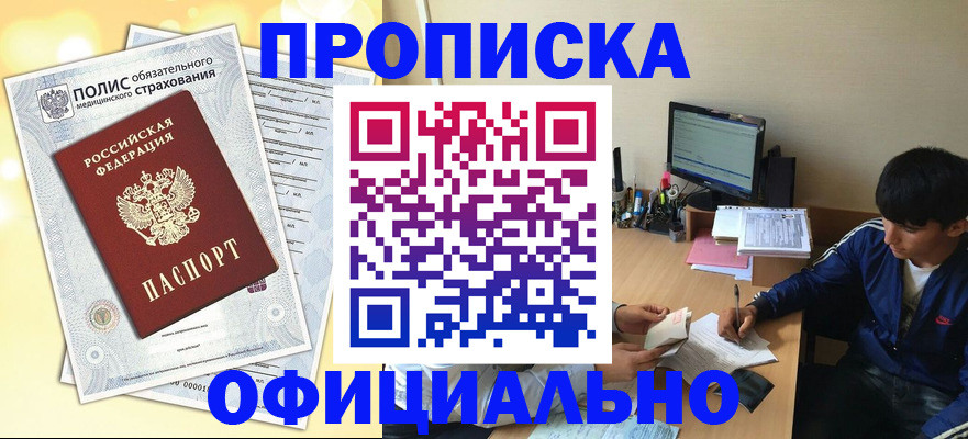 временная регистрация адрес в Кимрах