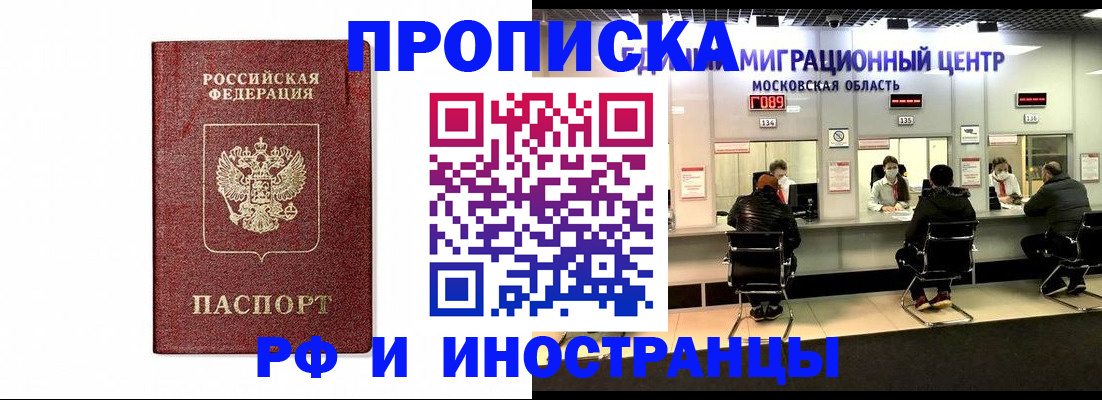 временная регистрация гарантия в Кимрах