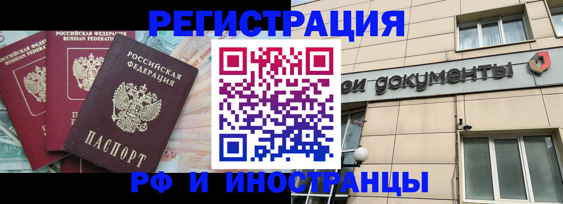 регистрация в Кимрах