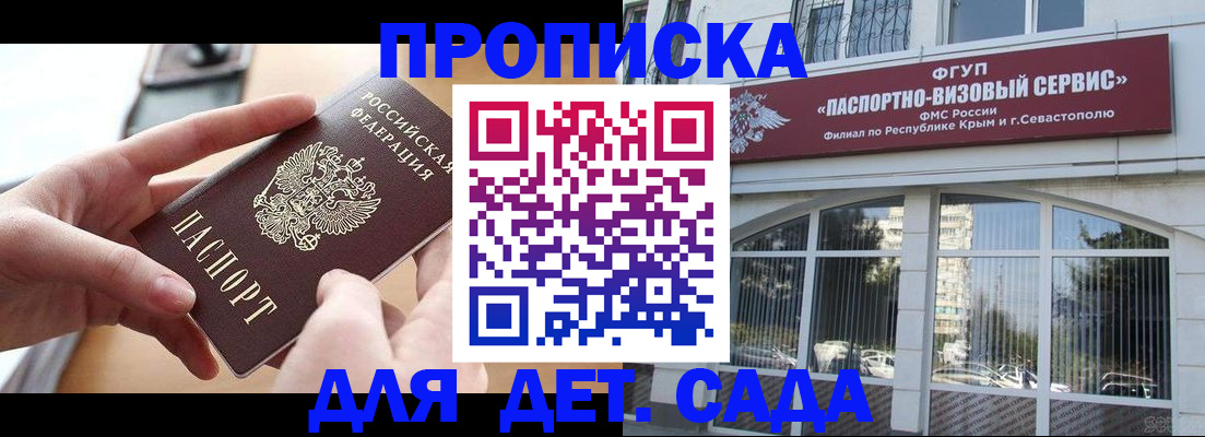 временная регистрация собственник в Кимрах